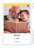 Image sur Apprentilangue - Rituels de vocabulaire GS