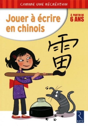 Image de la catégorie Comme une récréation